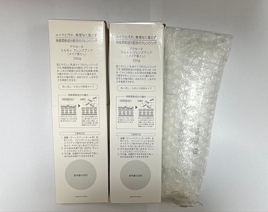 アクセーヌ ミルキィクレンズアップ 200g 3個