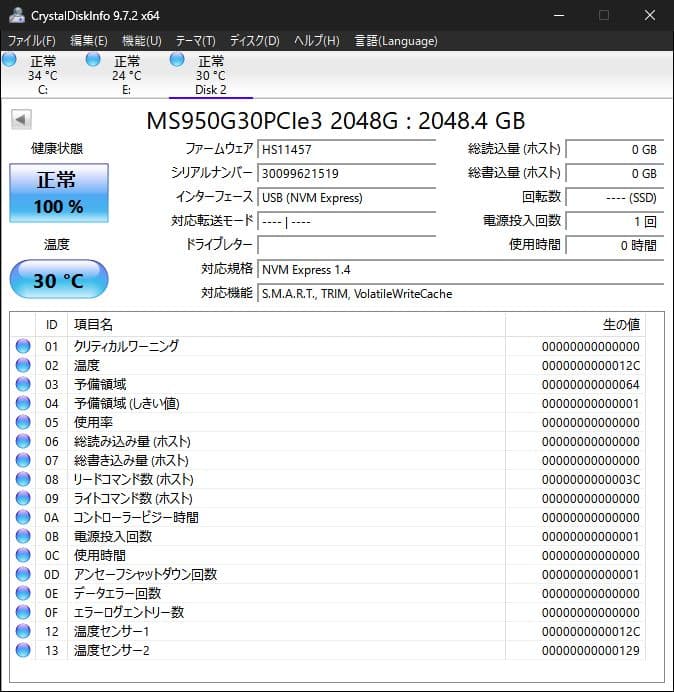 内蔵型SSD MONSTER STORAGE 2TB MS950 SSD