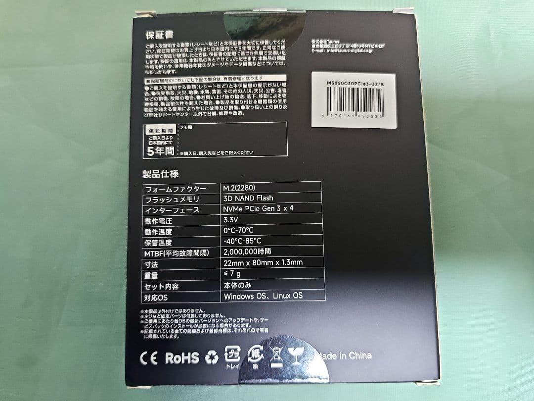 内蔵型SSD MONSTER STORAGE 2TB MS950 SSD