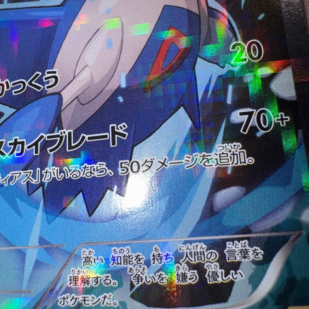 ポケモンカード　ラティオス　cp2 019/027 R 引退品　bw 旧裏　xy
