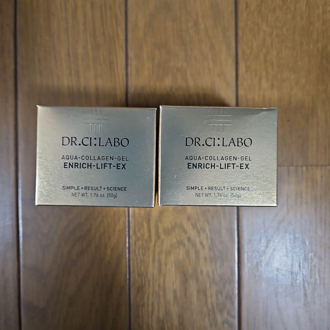 【未使用品】ドクターシーラボ エンリッチリフト50g×2個