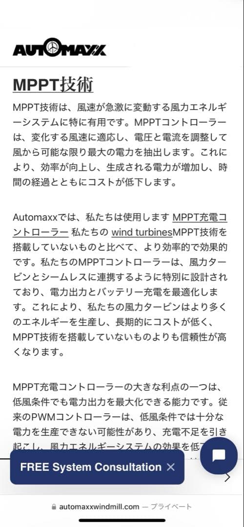 風力発電機　MPPT 三相　発電　チャージコントローラー　蓄電　スマホ　リン酸鉄