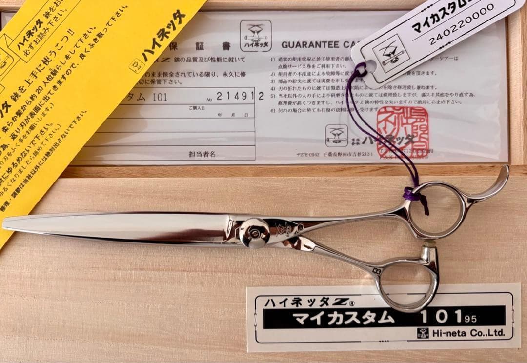 【3月のおすすめ】【最高品質】新品 ハイネッタ 7.3インチ マイカスタム101