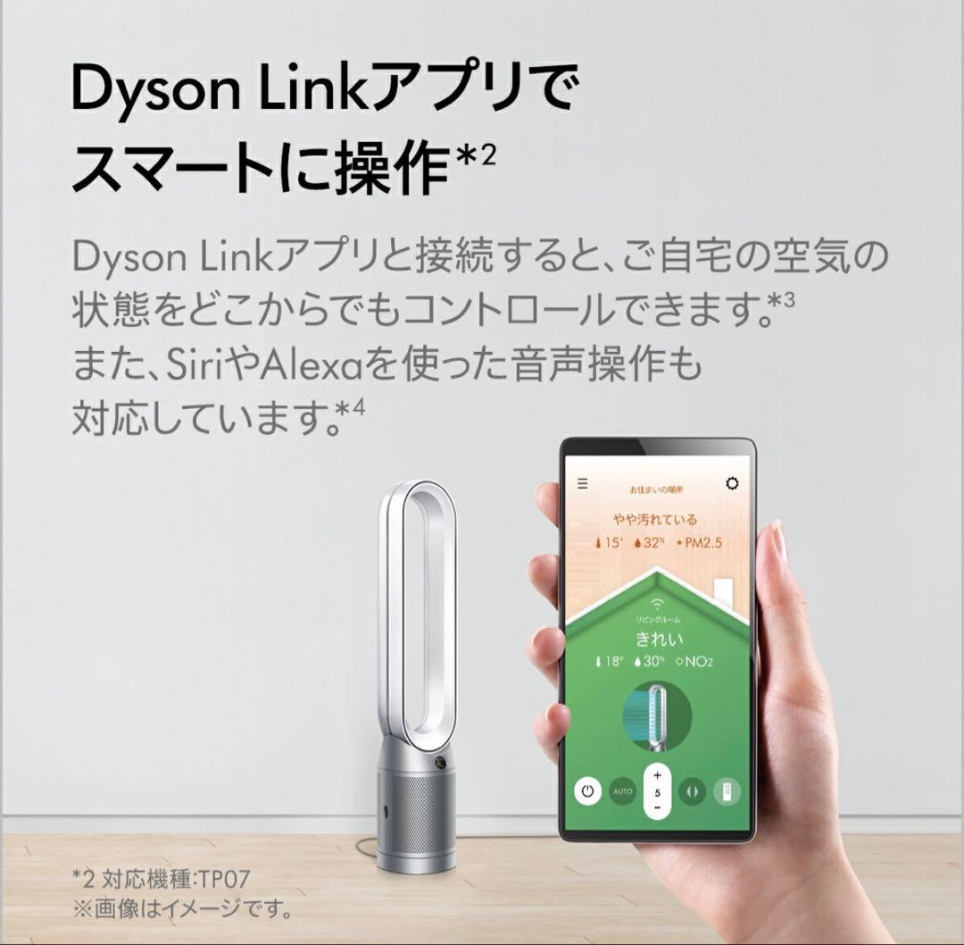 Dyson purifier cool PC2 De-NOx（TP12）ゴールド