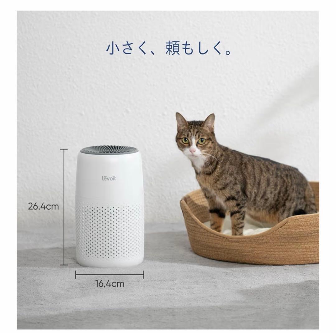 Levoit (レボイト) 空気清浄機12畳脱臭集じんペット花粉静音アロマ対応