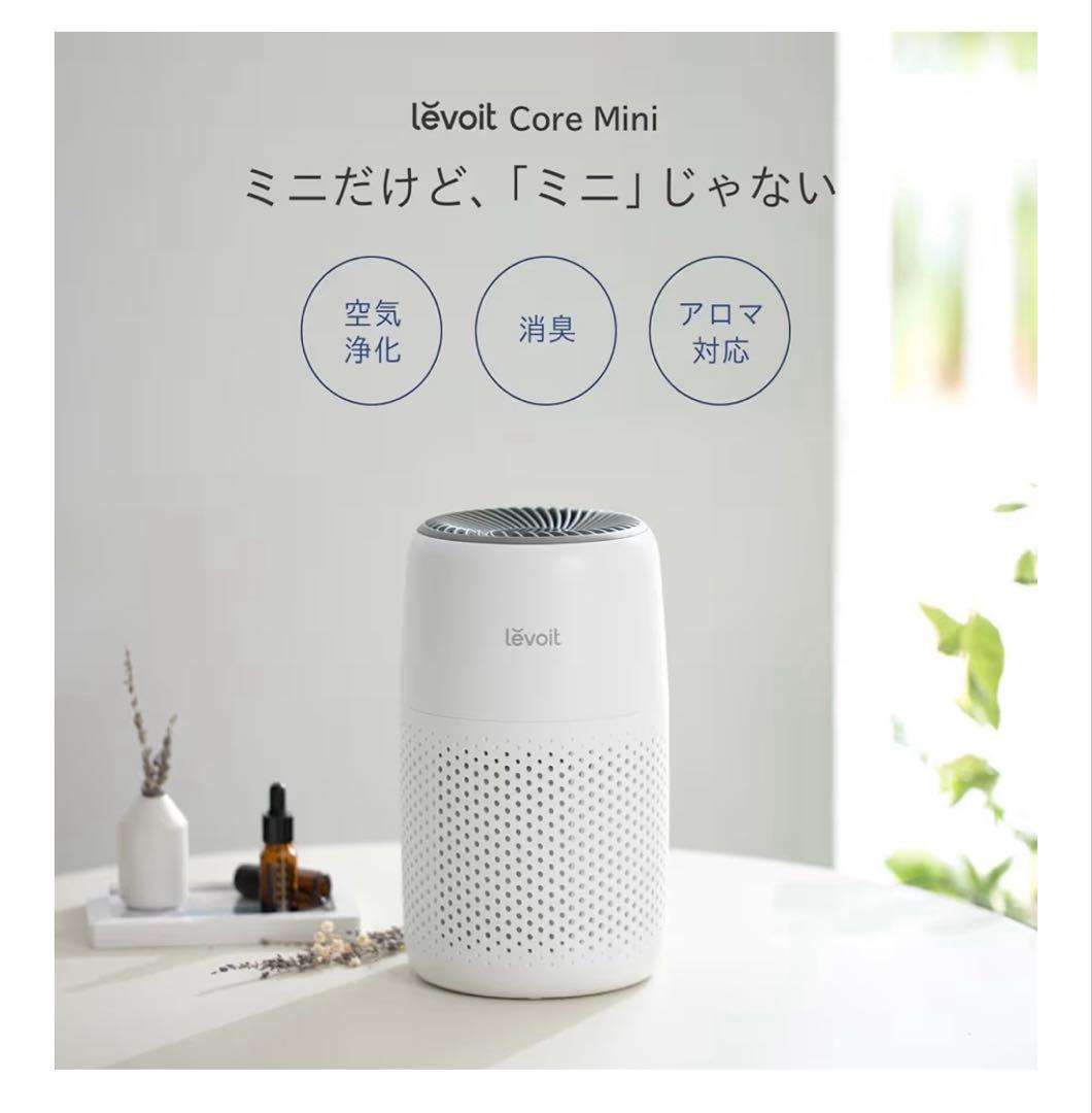 Levoit (レボイト) 空気清浄機12畳脱臭集じんペット花粉静音アロマ対応