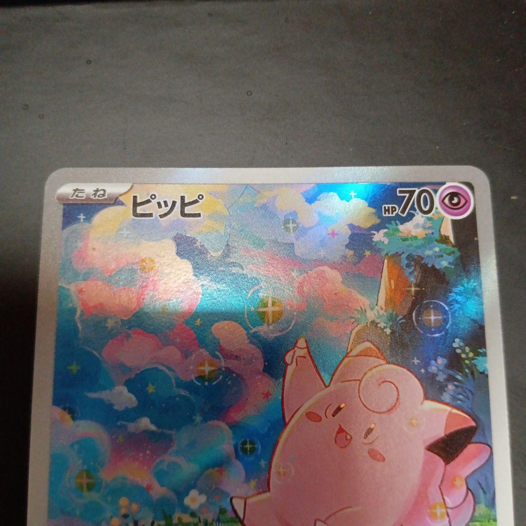 AR まとめ売り　32枚　ピッピ　Nのゼクロム等　ポケモンカードゲーム