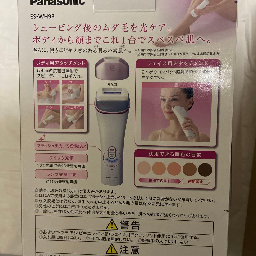 Panasonic ES-WH93 美顔器・脱毛器