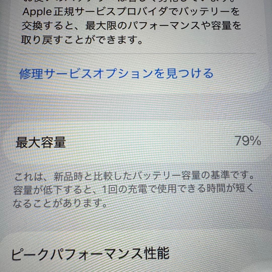 iPhone se3 アイフォーンSE 第3世代・SIMロック解除済み・動作OK