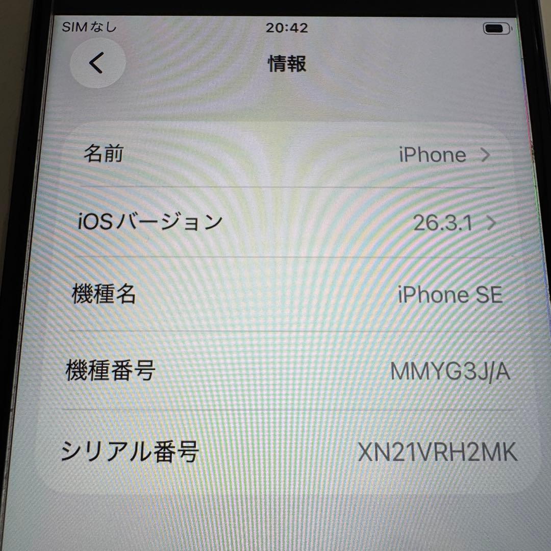 iPhone se3 アイフォーンSE 第3世代・SIMロック解除済み・動作OK