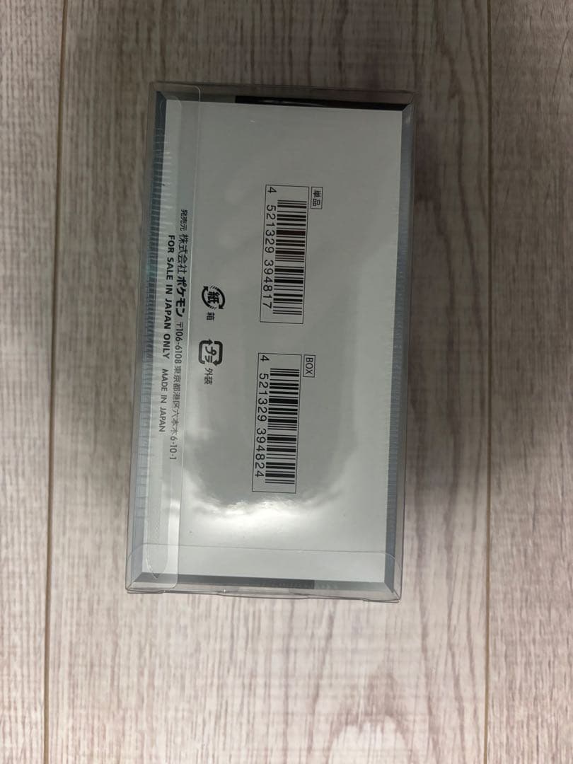 シュリンク付き シャイニートレジャーex box