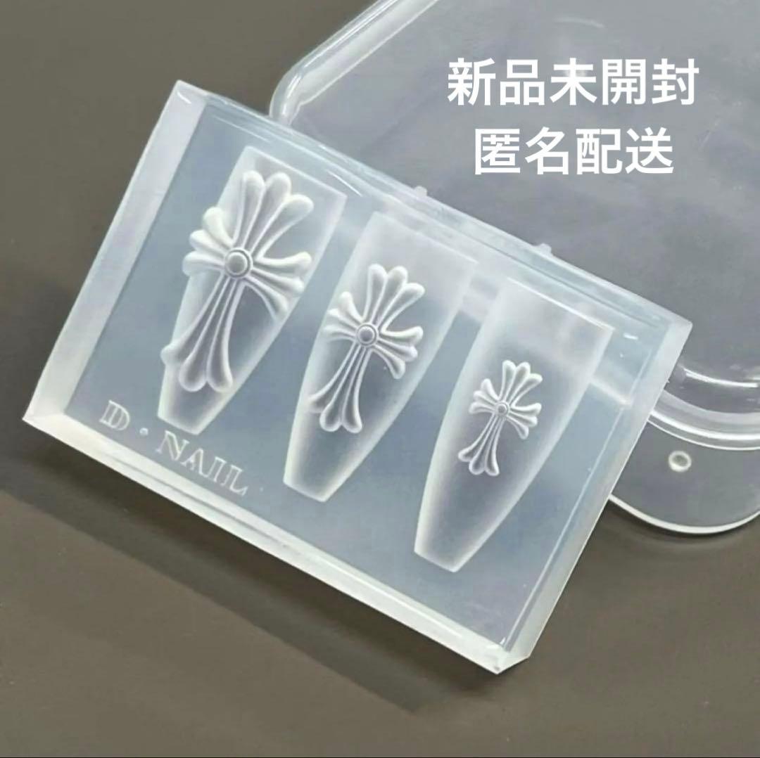 D.nail 【公式】 モールド クロス 新品未開封 正規品