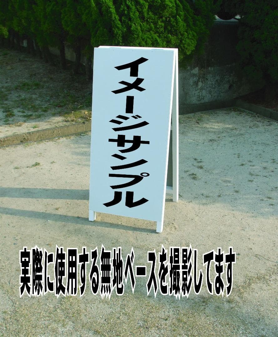 シンプルＡ型看板「一旦停止（黒）」【駐車場】全長１ｍ