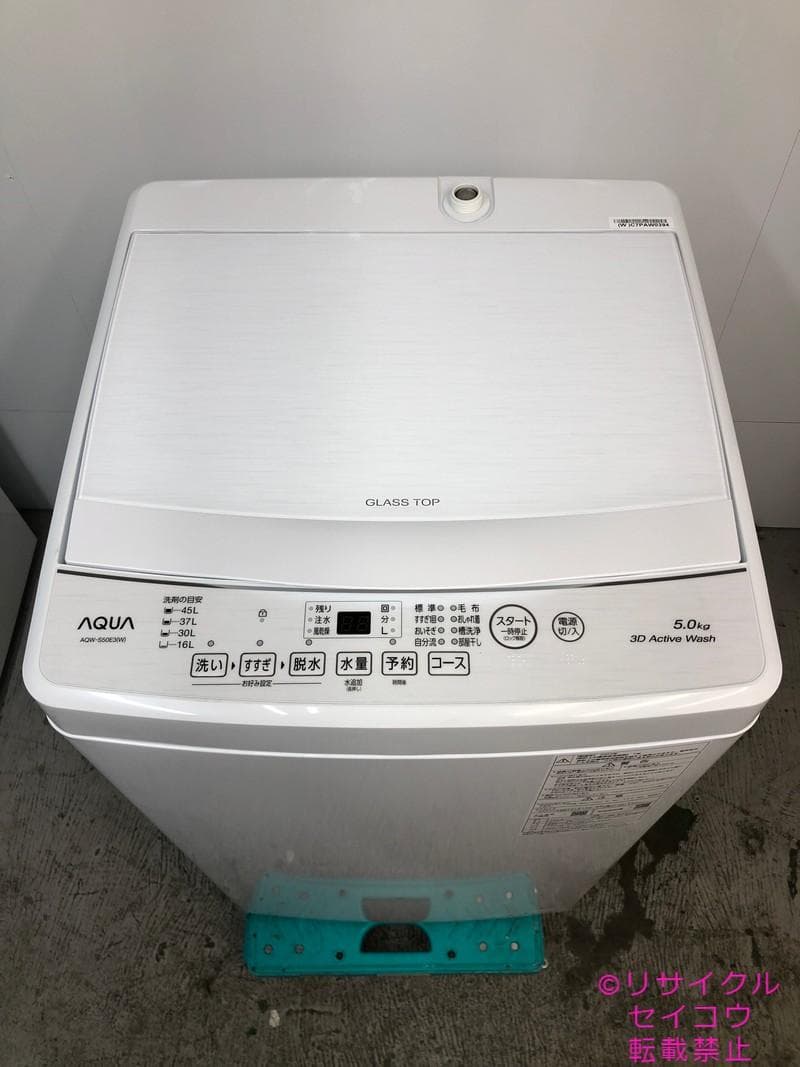 【中古】アクアAQUA5Kg 2023年式2506151141