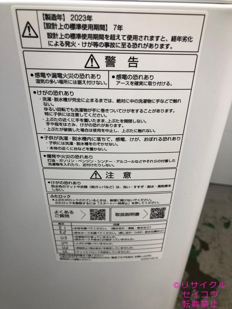 【中古】アクアAQUA5Kg 2023年式2506151141