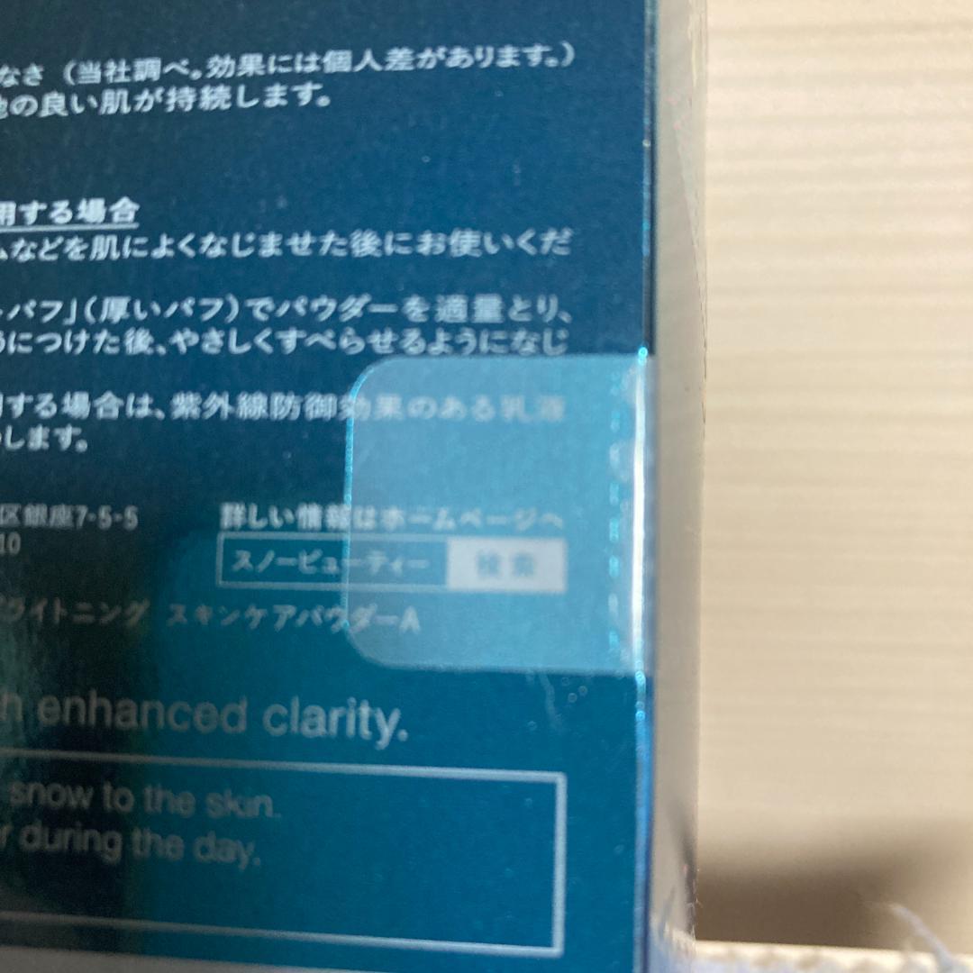 スノービューティー ブライトニング スキンケアパウダーＡ+化粧品セット