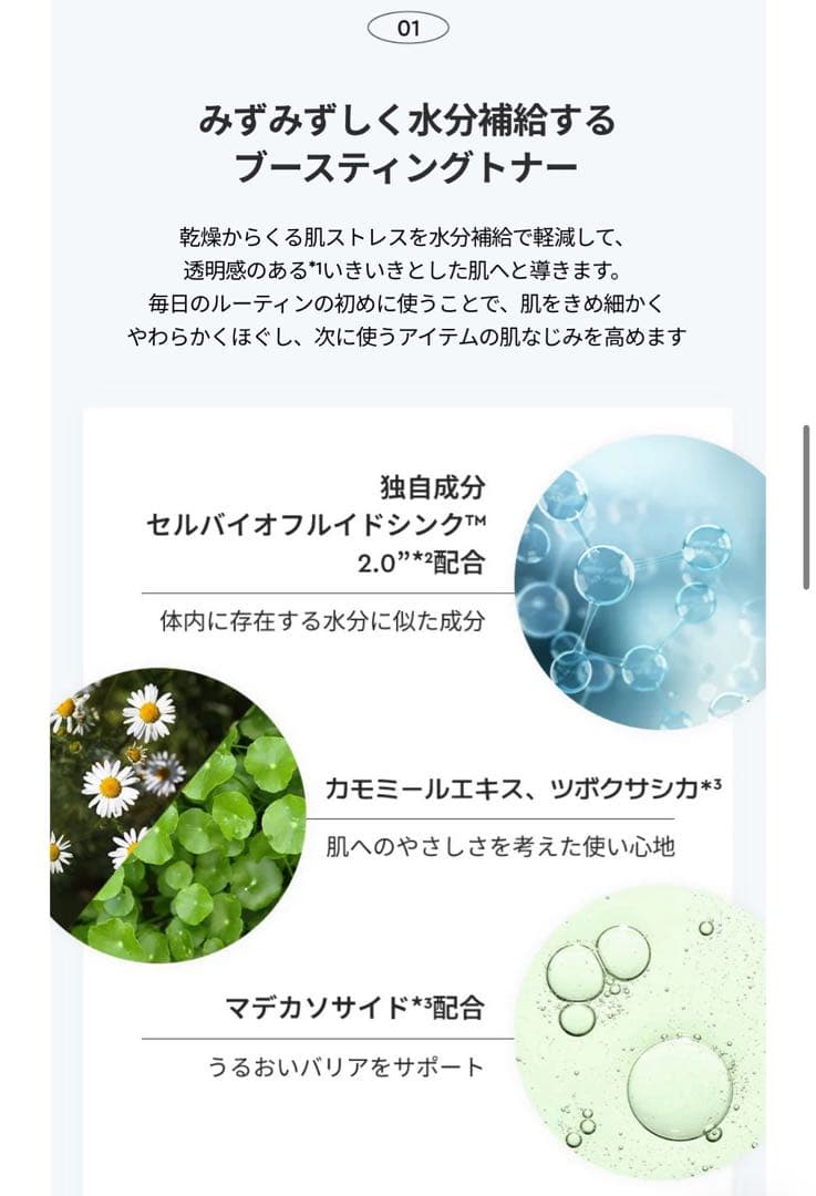 【新品未使用未開封】HERA ハイドロリフレクティングトナーマイクロクリーム2点