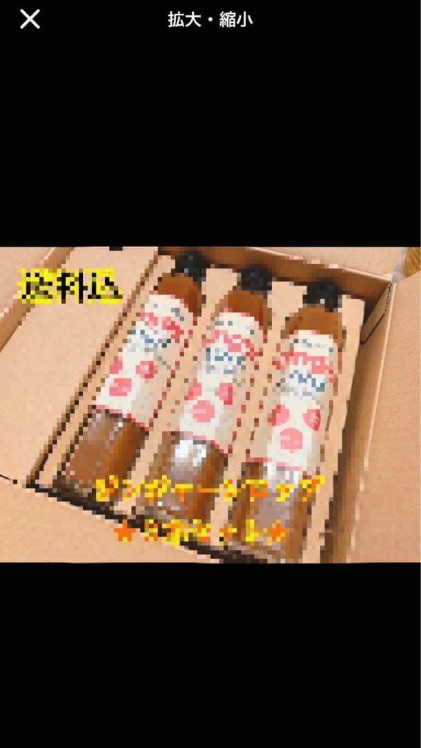 飲料 3本セット 幹さま専用
