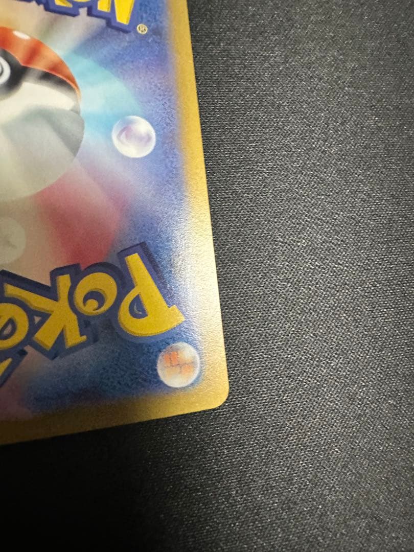 ポケモンカード　エネルギーつかけえ　UR 2枚