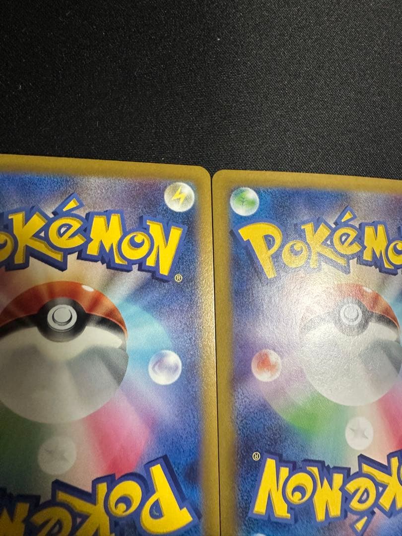 ポケモンカード　エネルギーつかけえ　UR 2枚