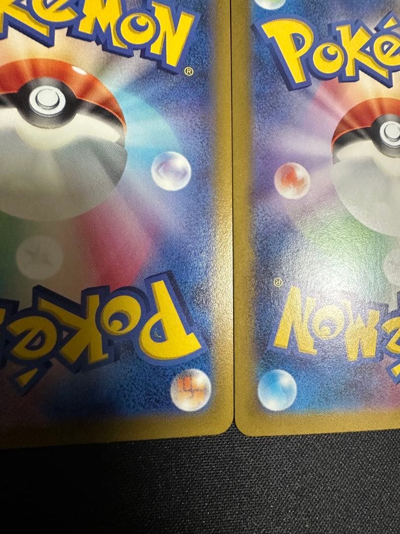 ポケモンカード　エネルギーつかけえ　UR 2枚
