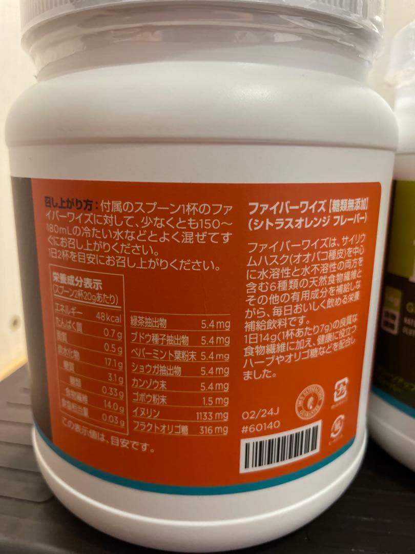 ファイバーワイズ メラルーカ シトラスオレンジ味 新品未開封 2個セット