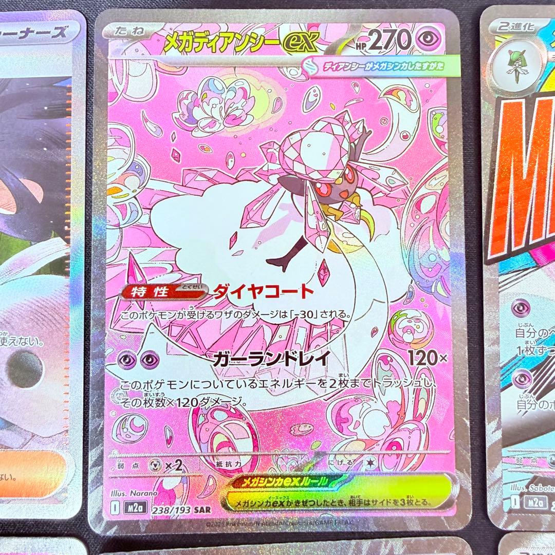 あ*ん様 ポケモンカード　MEGAドリームex ゴットパック　10枚セット　拡張