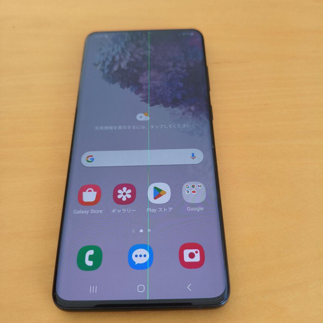 ジャンク品　台湾版　SAMSUNG Galaxy S20+ 5G 128G