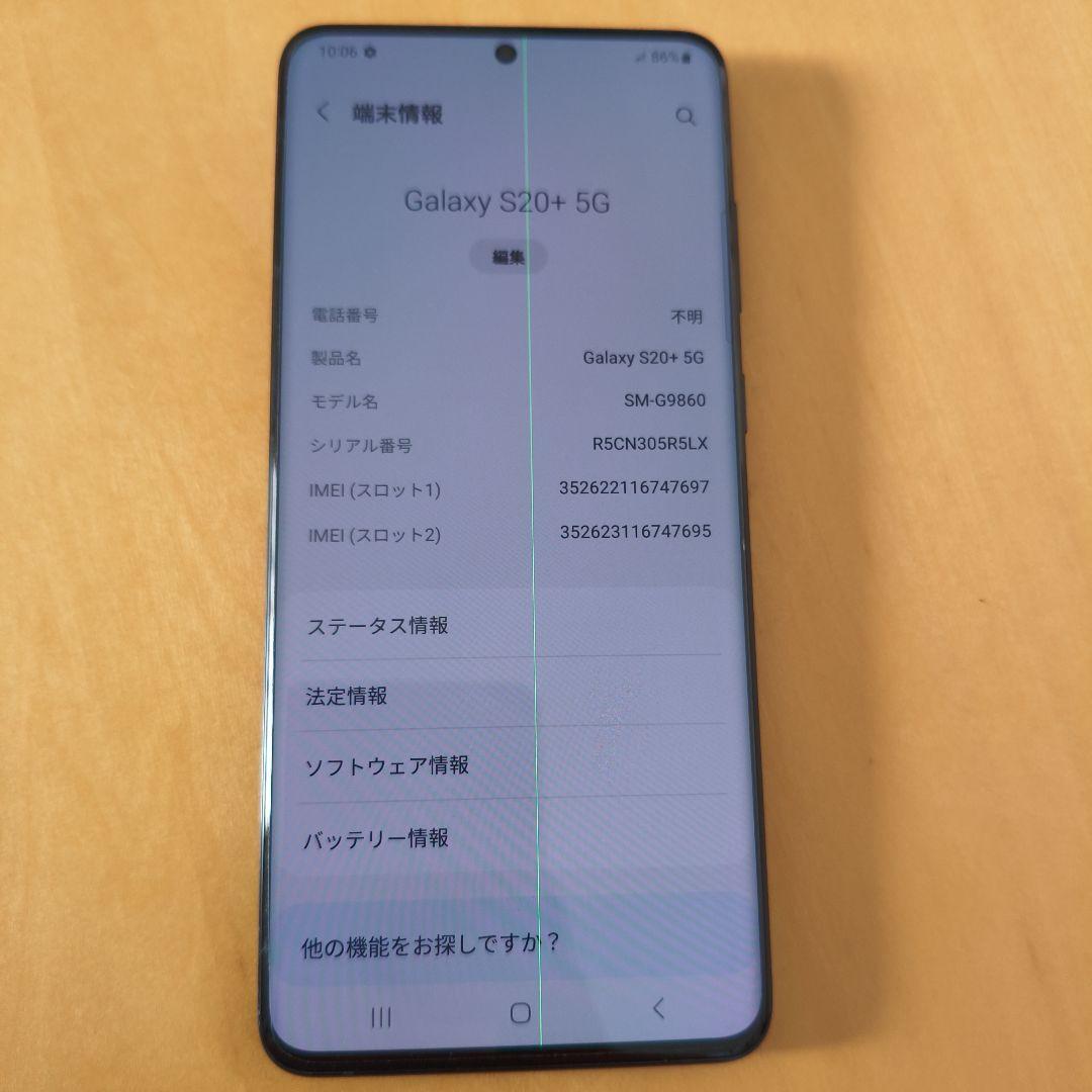 ジャンク品　台湾版　SAMSUNG Galaxy S20+ 5G 128G