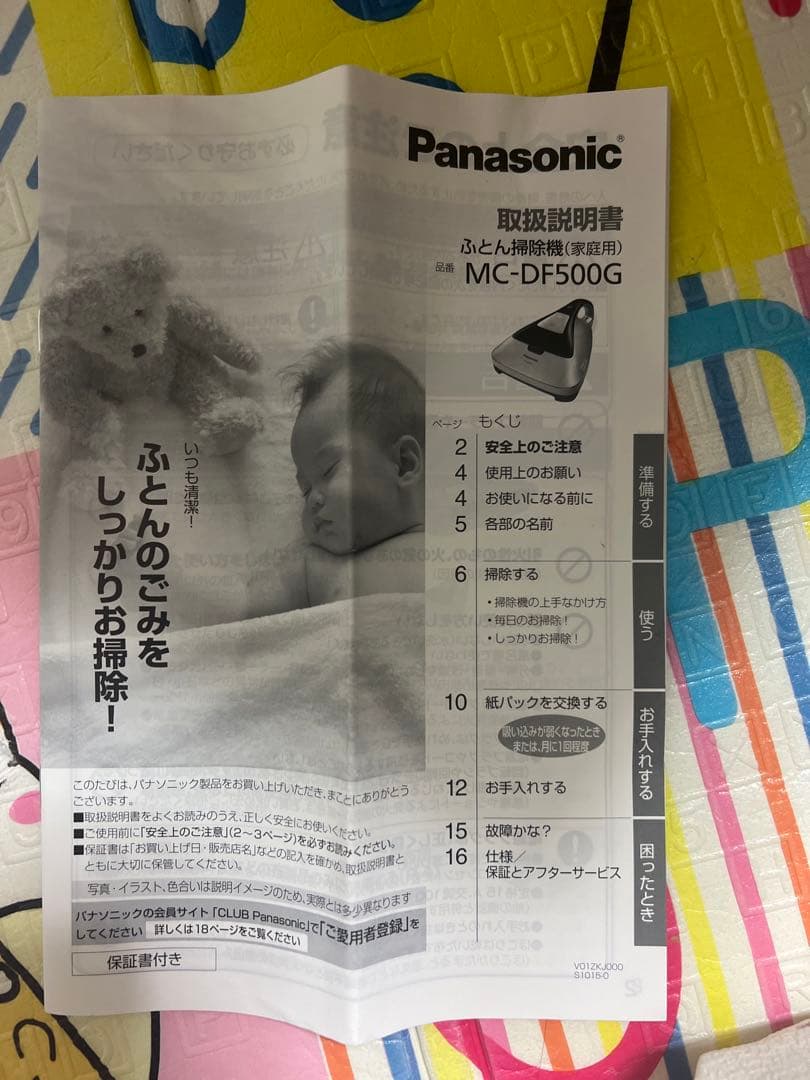 未使用パナソニック ふとん掃除機 ハウスダストMC-DF500G-S