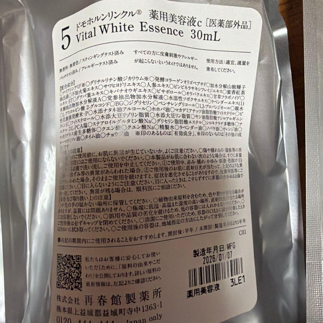 スキンケア ドモホルンリンクルセット4点
