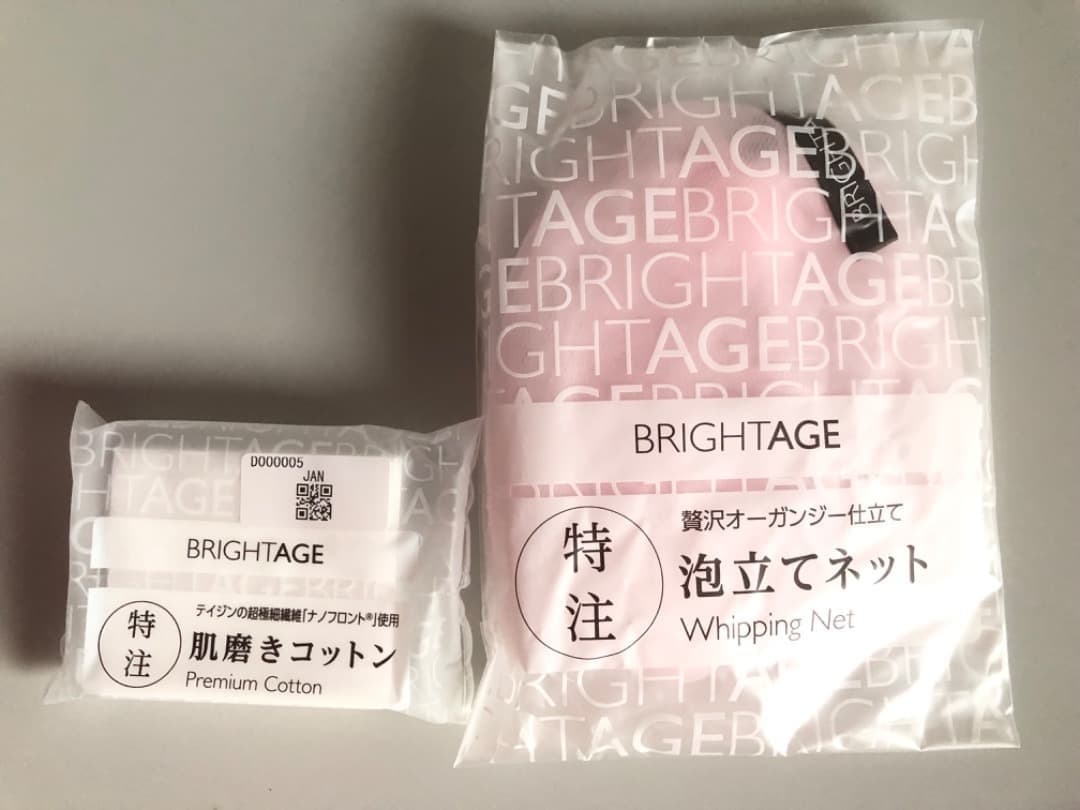 BRIGHTAGE ブライトエイジ 本格エイジングケア豪華7点セット
