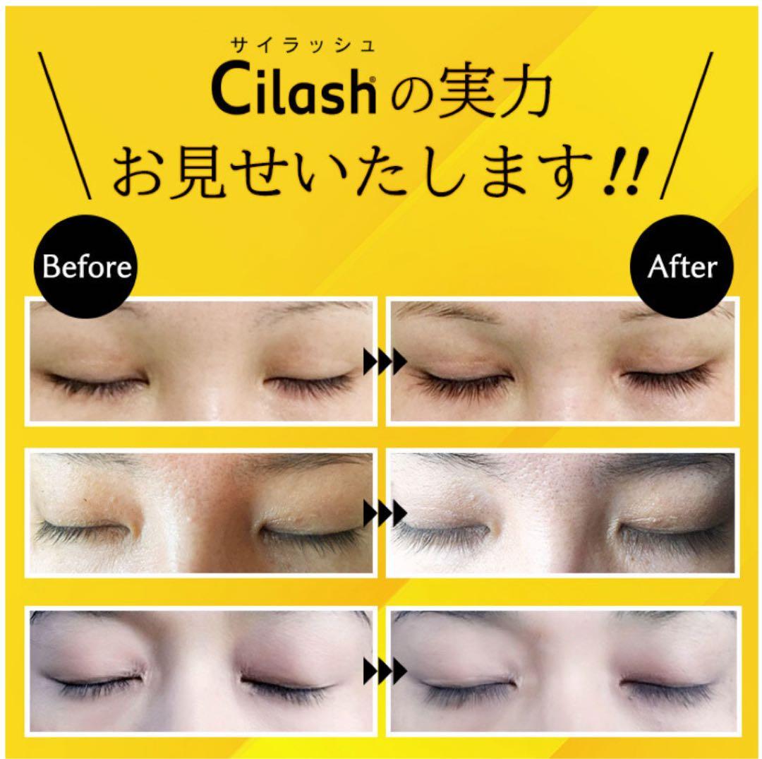まつ毛美容液Cilash 3ヶ月分です。