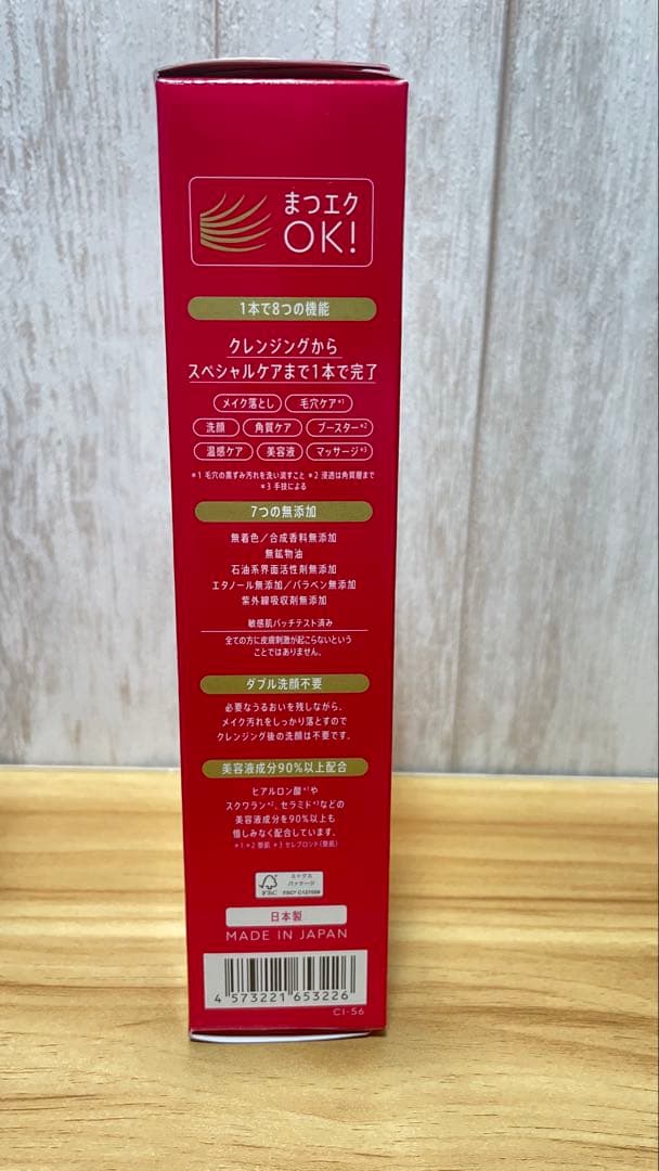 【新品未使用】マナラホットクレンジングゲル スキンケアサンプル付き！
