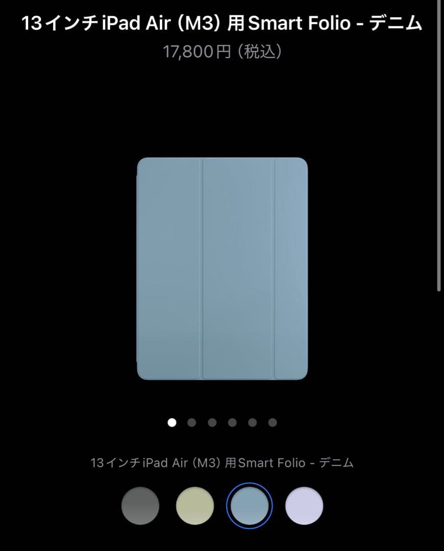 iPadAir13inch magickeyboard＋Smart Folio