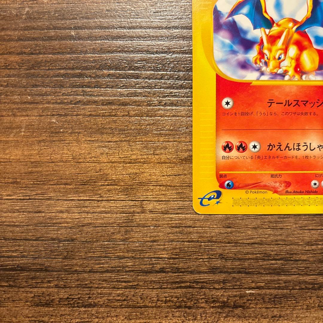 ポケモンカード リザードン スターターパック 012/029 +おまけ