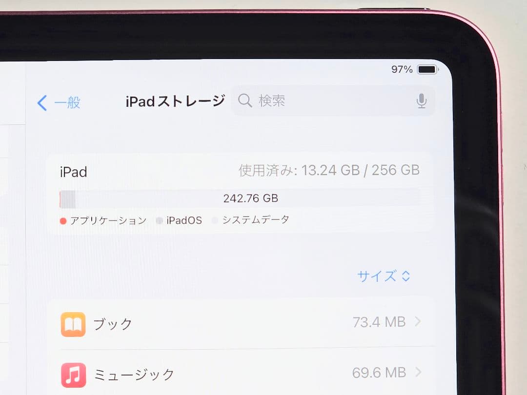 iPad 2022（第10世代）10.9インチ　256GB　本体のみ