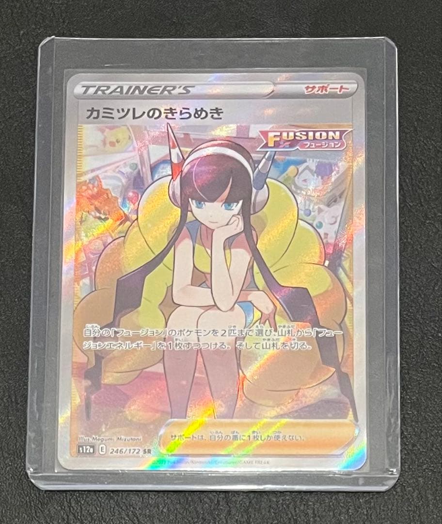 【未使用品】ポケモンカード 美女トレーナーズセット売り
