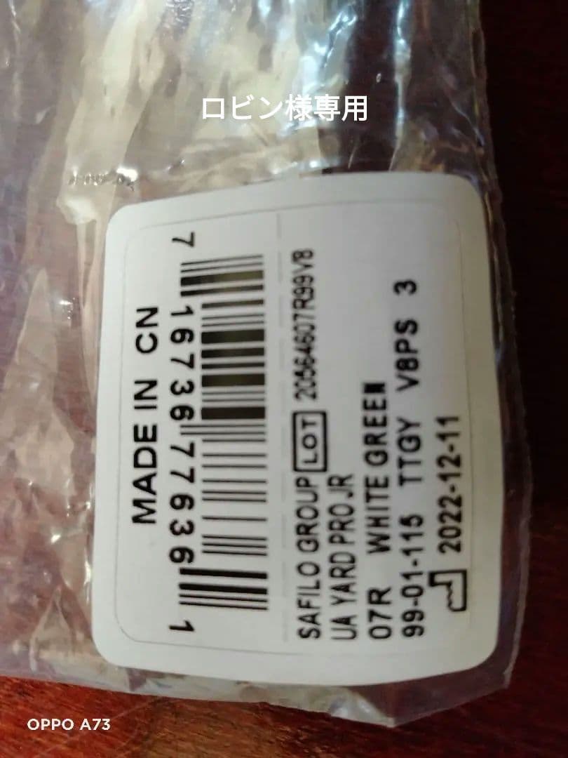 アンダーアーマー　子供サングラス