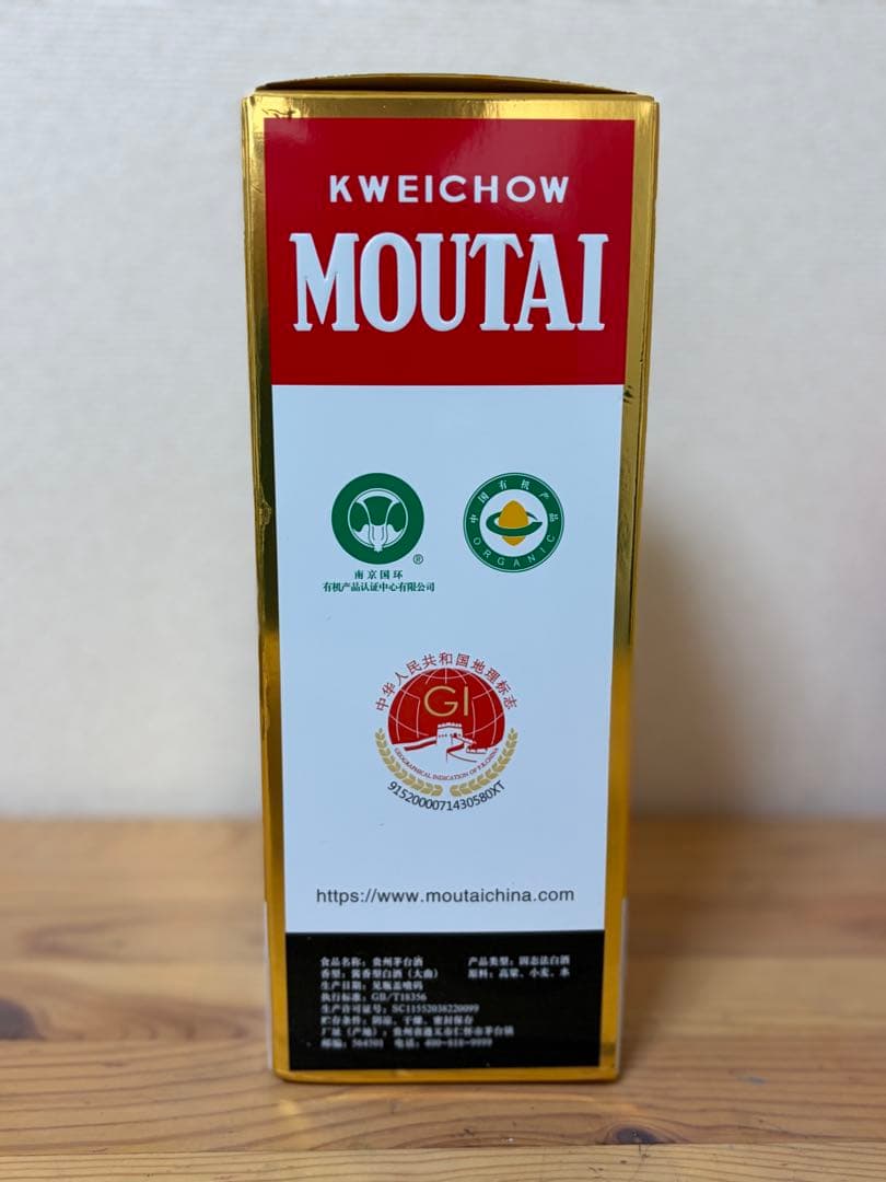 貴州茅台酒53% 500ml