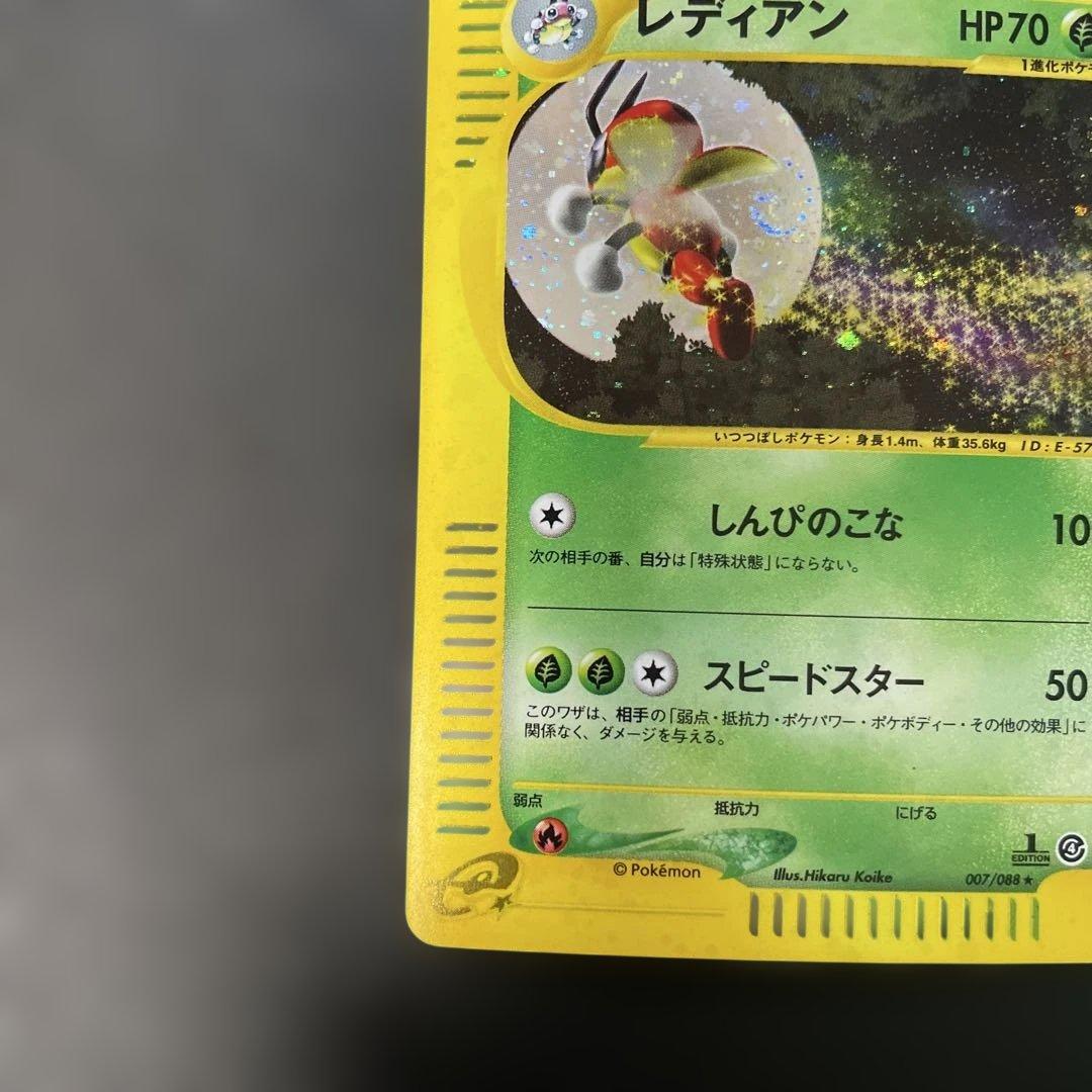 ポケモンカードe レディアン (キラ) 第4弾 裂けた大地 007/088 4g