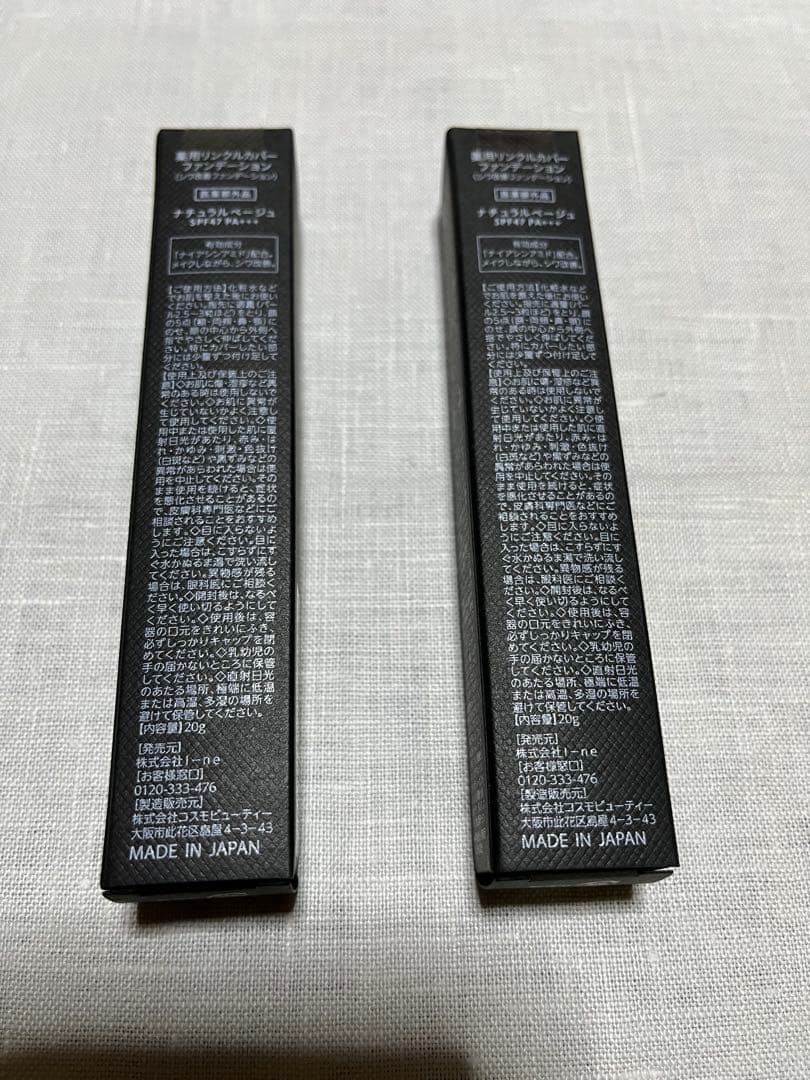 Wrinkle Care Foundation 2本セット