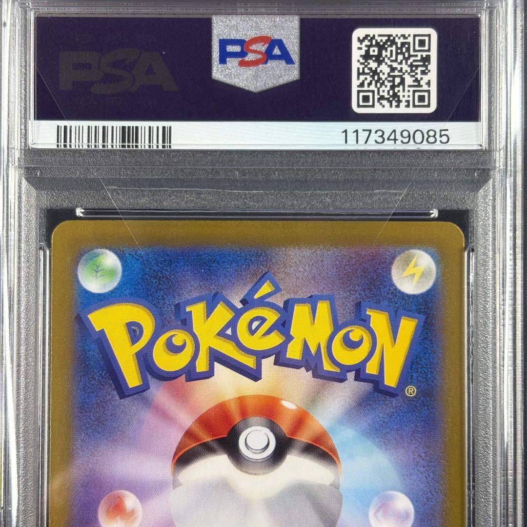 【PSA10】ピカチュウ マスターボールミラー 151