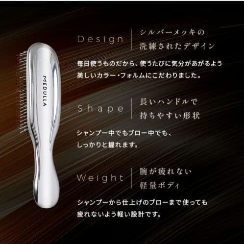 メデュラ シャンプートリートメント ヘアミルク ヘアオイル ヘアブラシ セット
