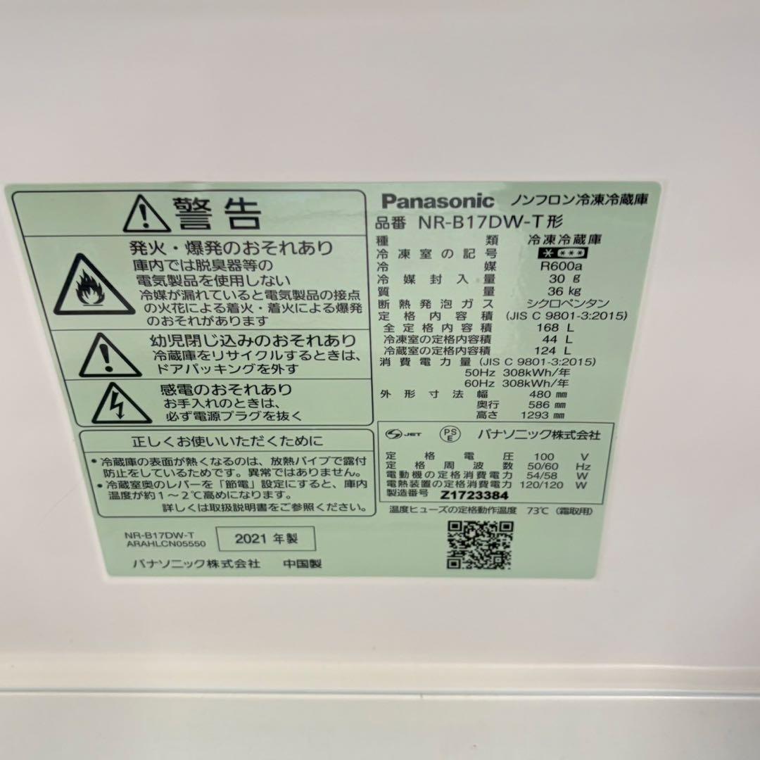835 パナソニック統一　国内　オーブンレンジ　大きめ　洗濯機　冷蔵庫　セット