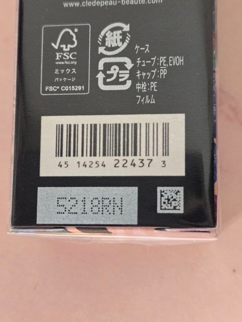 新品未開封　クレ・ド・ポーボーテ　ヴォワールコレクチュールn　ホリデー限定