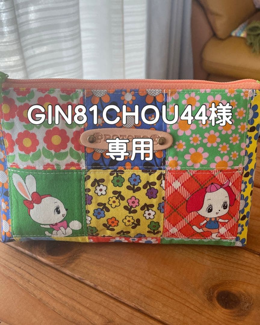 gin81chon44★ハンドメイド★ダブルファスナーポーチ★パッチワーク