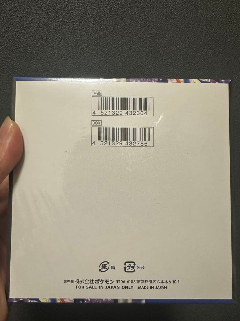 ポケモンカード ニンジャスピナー　1box 「シュリンク付き」