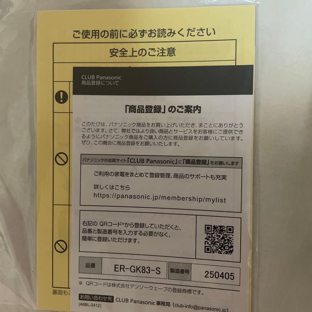 パナソニック ER-GK83-S ボディトリマー 1枚刃