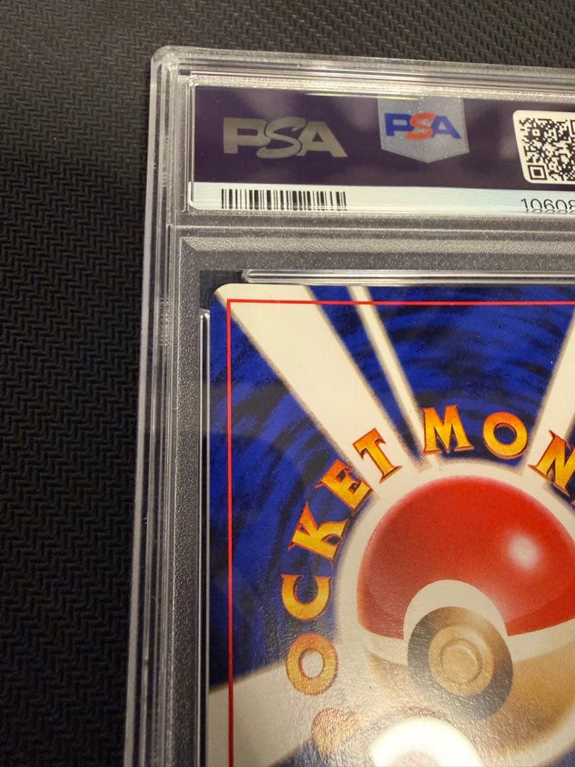 かっこいいポリゴン プロモ 旧裏 1999年 ポケモンカード　PSA9